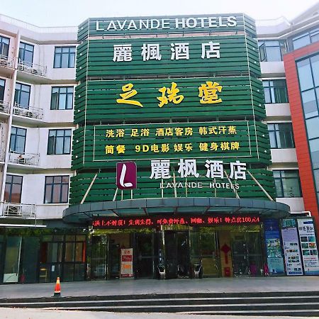 Lavande Hotel Nanjing Dachang Metro Station Branch Exterior photo